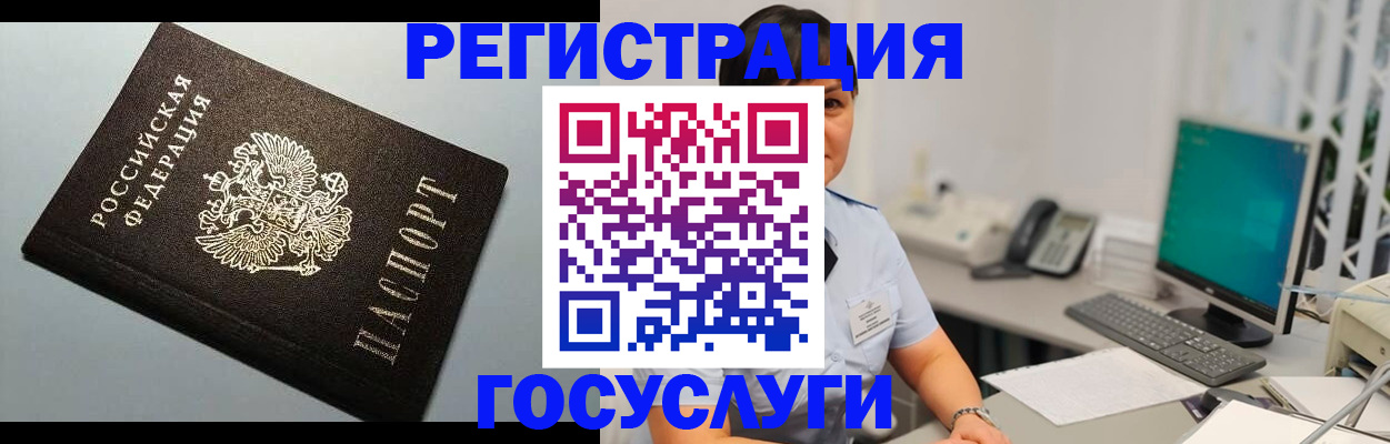 временная регистрация поиск в Белокурихе