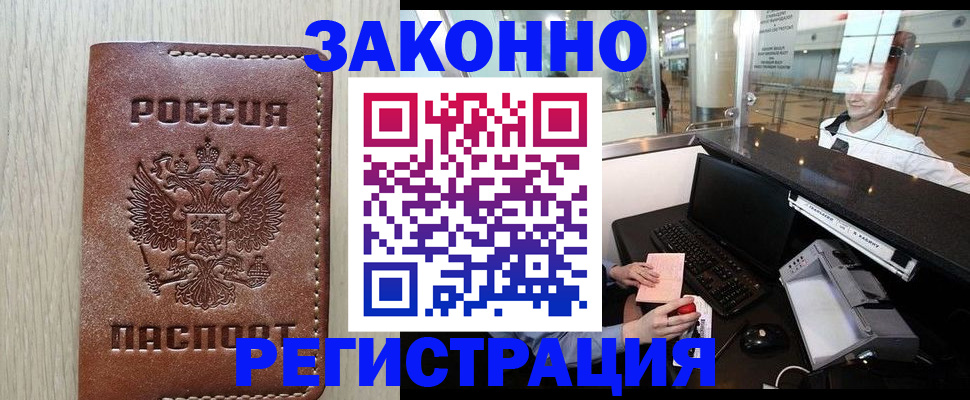 регистрация для школы в Белокурихе